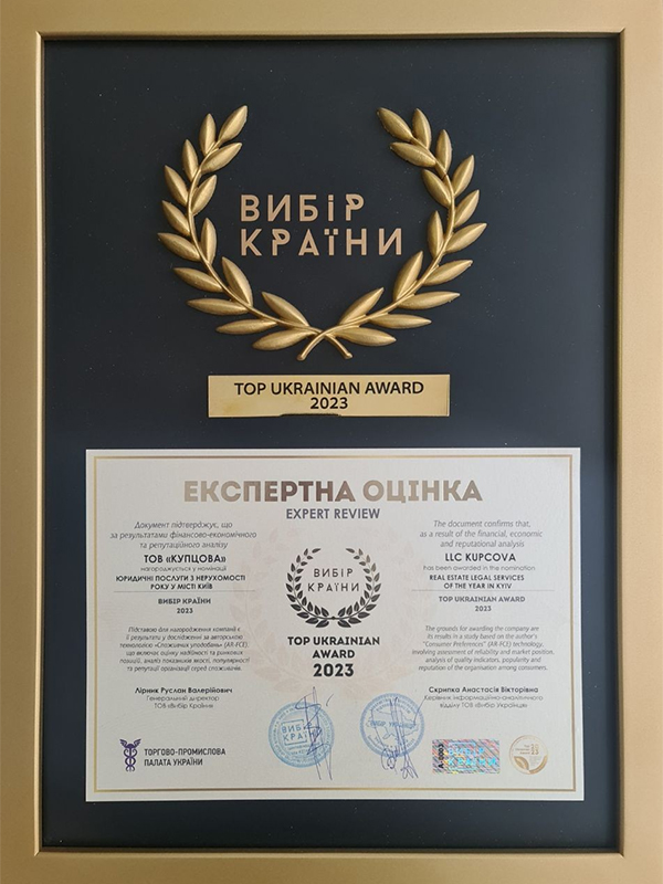 Expert assessment LLC KUPCOVA 2024 Ukraine