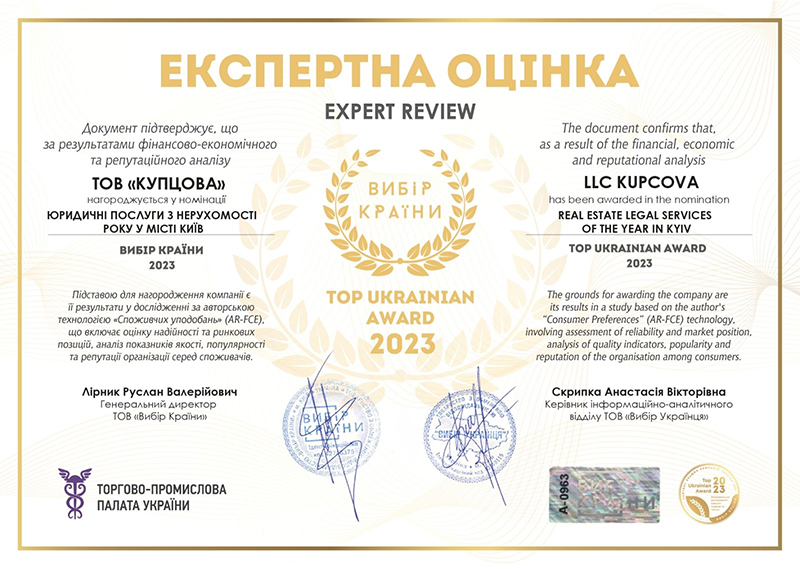 Expert assessment LLC KUPCOVA 2024
