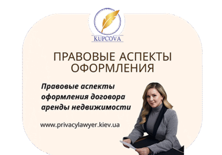 Правовые аспекты оформления договора аренды недвижимости 2025